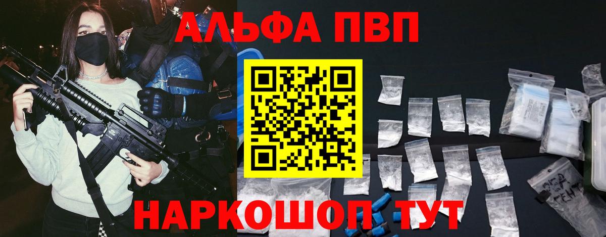 Alpha-PVP СК  Вход с VPN  A-PVP СК КРИС  Раменское  Alpha PVP Соль 