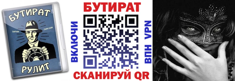 Бутират оксибутират Раменское