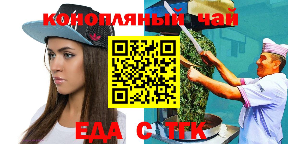 Раменское  Cannafood марихуана  Вход с VPN 