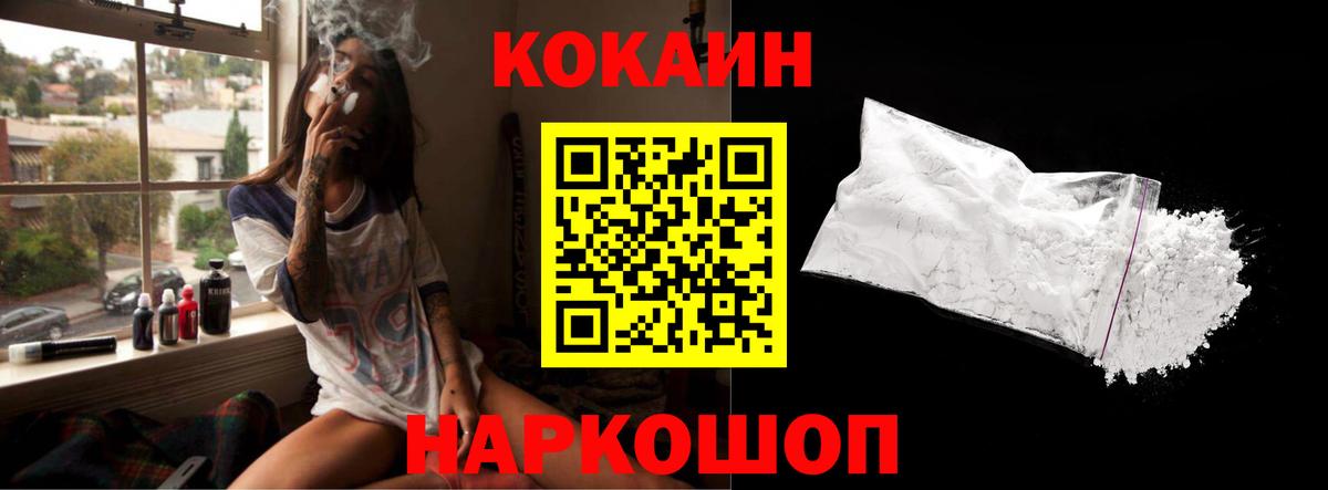 COCAIN Columbia Раменское