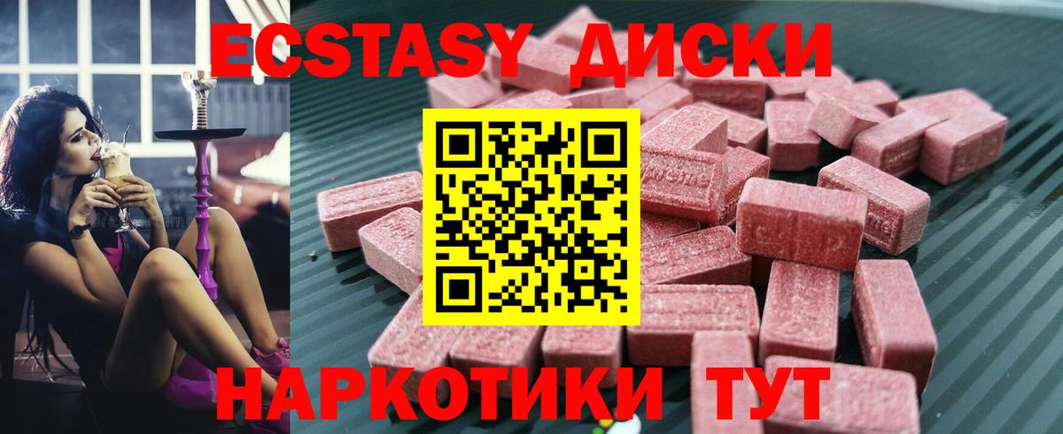 Экстази круглые Раменское