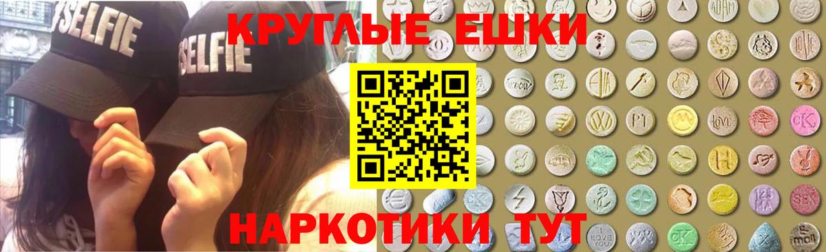 Экстази  Ecstasy Punisher  ЭКСТАЗИ DUBAI  hydra ссылки  Раменское  Вход с VPN 