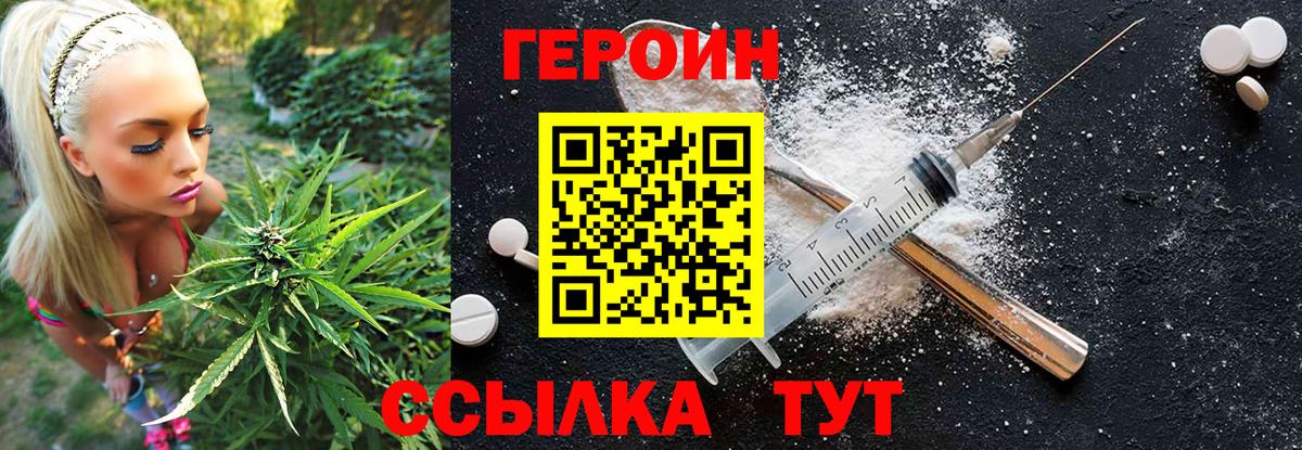 Раменское  ГЕРОИН гречка  Вход с VPN 
