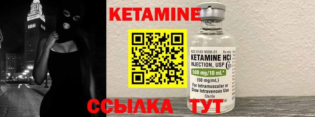 Раменское  Кетамин VHQ  Вход с VPN  КЕТАМИН VHQ 
