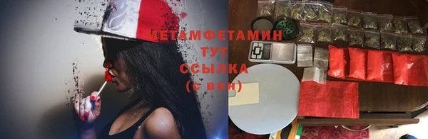 метамфетамин Арсеньев