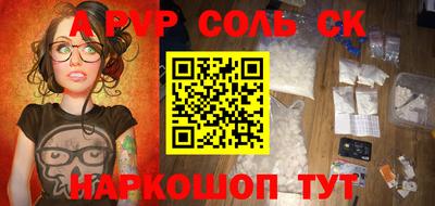 apvp Ярцево