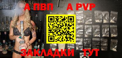 apvp Ярцево