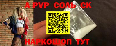 apvp Ярцево