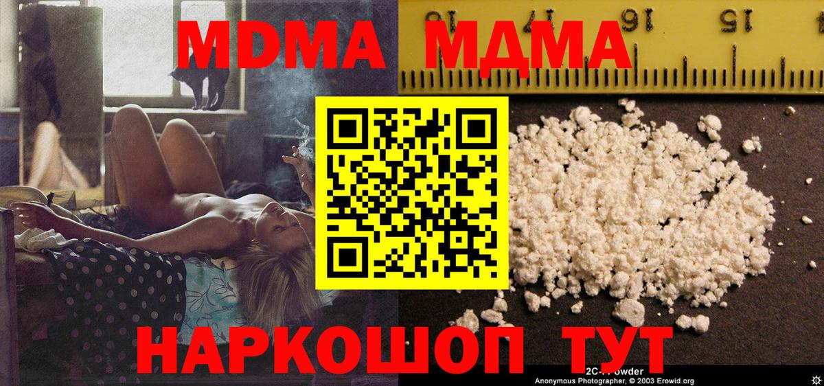 MDMA crystal  Вход с VPN  Раменское  MDMA молли 