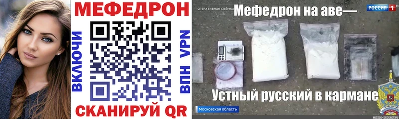 МЕФ мяу мяу  darknet формула  Раменское 