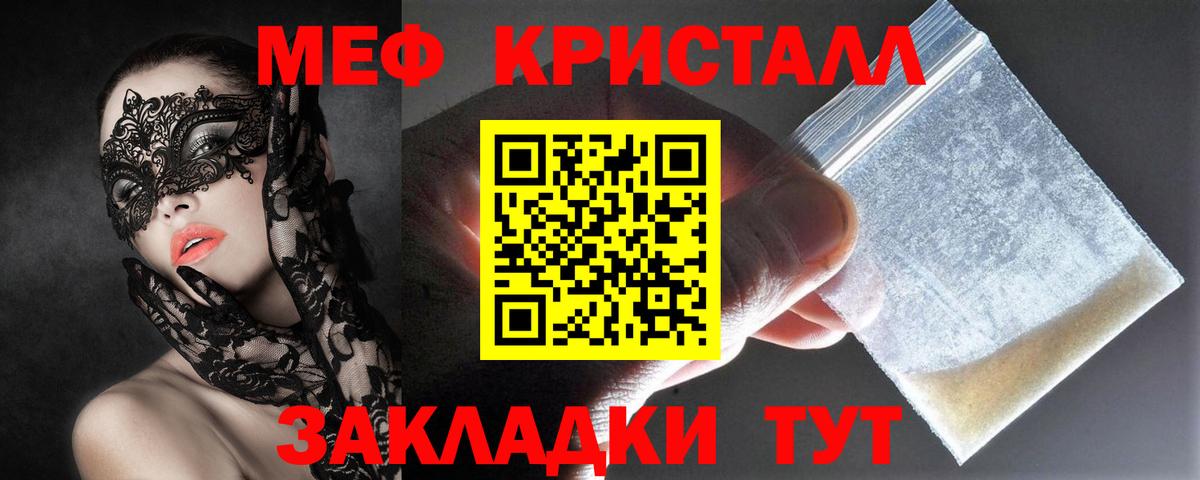 Раменское  как найти   Вход с VPN  Мефедрон кристаллы  Мефедрон 4 MMC  МЕФ 