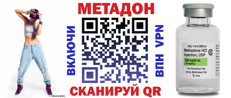 Метадон кристалл  продажа наркотиков  Раменское 