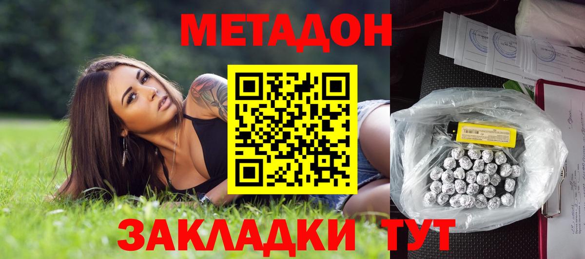 МЕТАДОН мёд Раменское