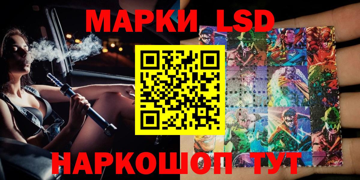 Наркотические марки 1500мкг  Вход с VPN  Марки N-bome  Раменское 